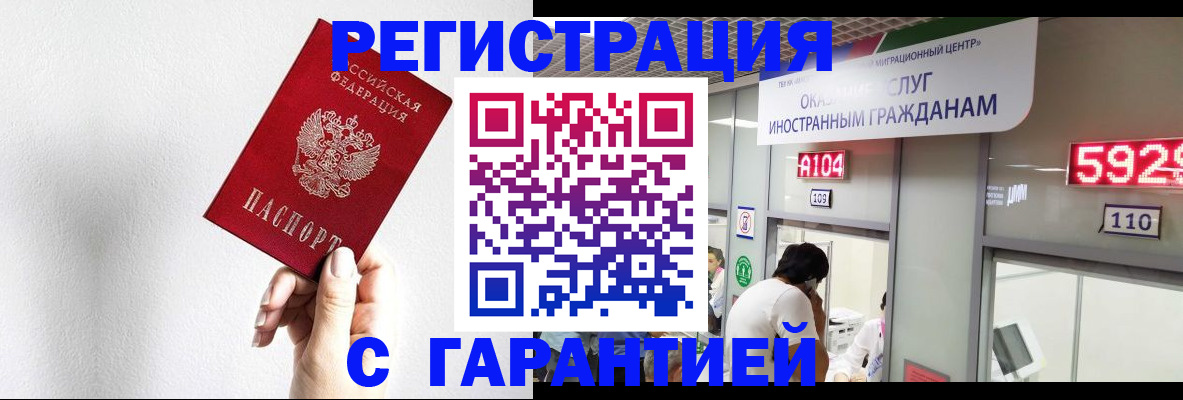 временная регистрация адрес в Абакане