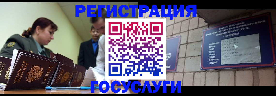 временная регистрация в Абакане