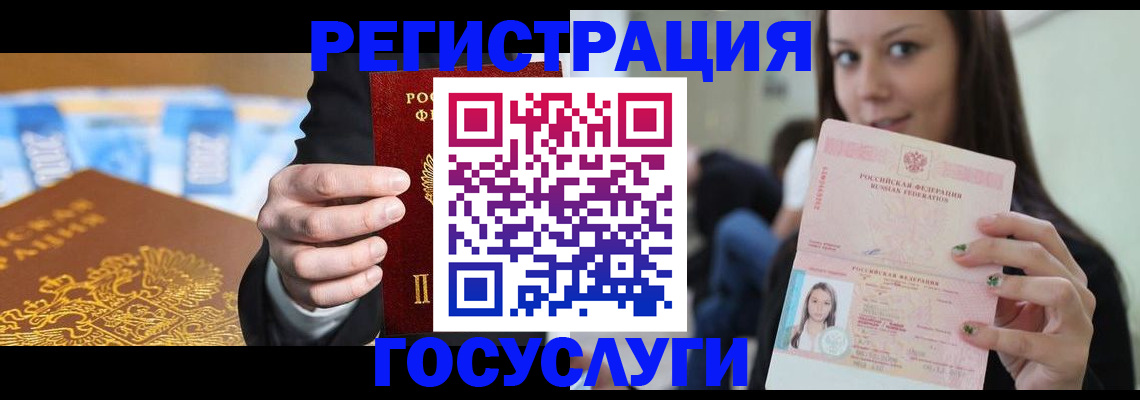 временная регистрация собственник в Абакане