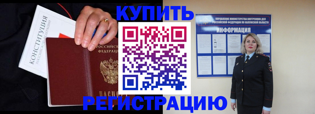 временная регистрация поиск в Абакане