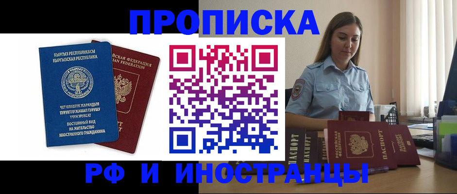 где прописаться в Абакане